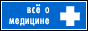 MedicInform.Net - портал о медицине, здоровье, психологии